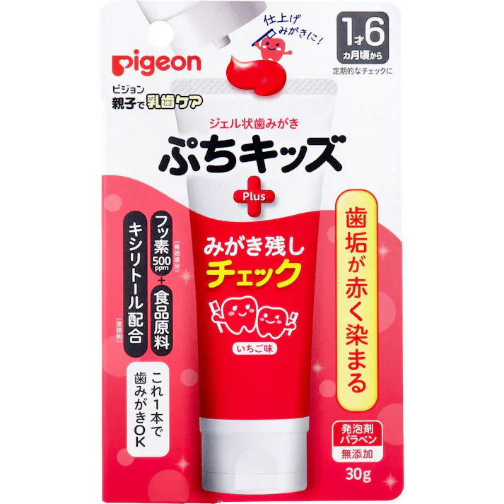 ピジョン ジェル状歯みがき ぷちキッズ みがき残しチェックPLUS いちご味 30g × 1点 歯垢が赤く染まる これ一本でみがき残しチェックと歯みがきが一緒にできる。 【送料込み】