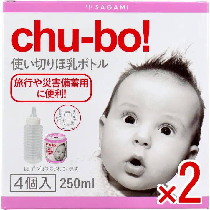 【2点まとめ買い】chu-bo!(チューボ) 使い切りほ乳ボトル 4個入 × 2点 旅行や災害備蓄用に便利! この商品は消毒済みですので、開封してすぐにお使いいただけます。 【送料込み】