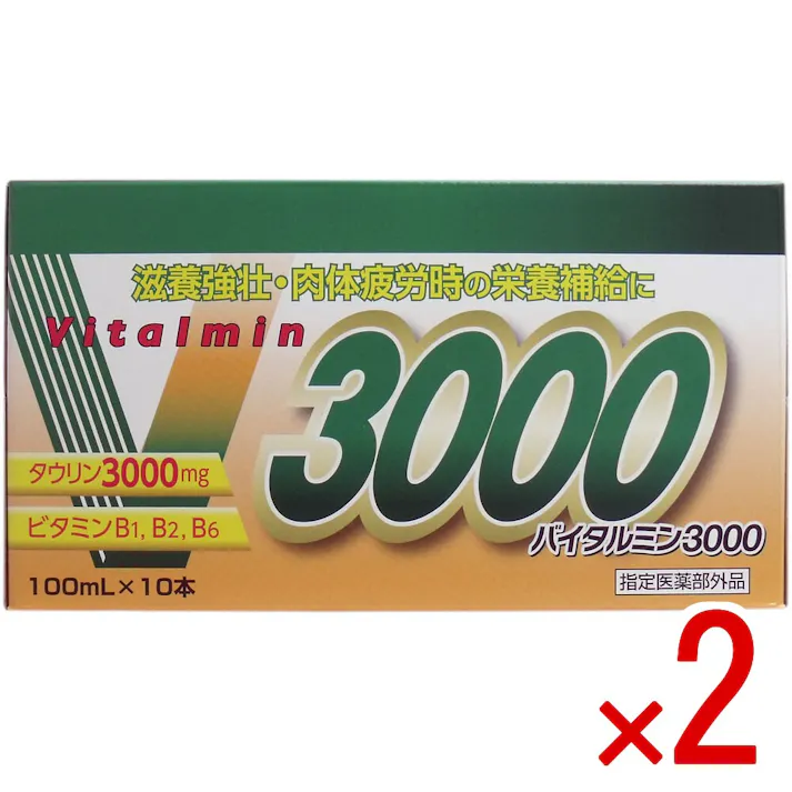 【2点まとめ買い】バイタルミン3000 100mL×10本入 × 2点 滋養強壮・肉体疲労時の栄養補給に! 元気が欲しい時、疲れを取りたい時などに頼りになる1本! 【送料込み】