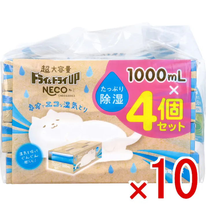 【10点まとめ買い】ドライ&ドライUP NECO 湿気とり 1000mL×4個セット × 10点 ネオでエコな湿気とり。 湿気を吸ってぐんぐん膨らむ超大容量の使い捨て貯水タイプの湿気とり。 【送料込み】