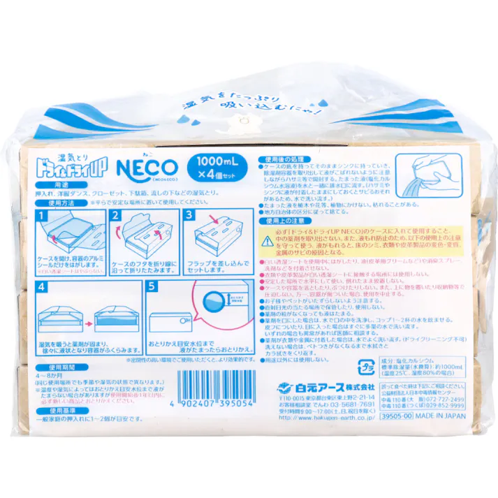【10点まとめ買い】ドライ&ドライUP NECO 湿気とり 1000mL×4個セット × 10点 ネオでエコな湿気とり。 湿気を吸ってぐんぐん膨らむ超大容量の使い捨て貯水タイプの湿気とり。 【送料込み】