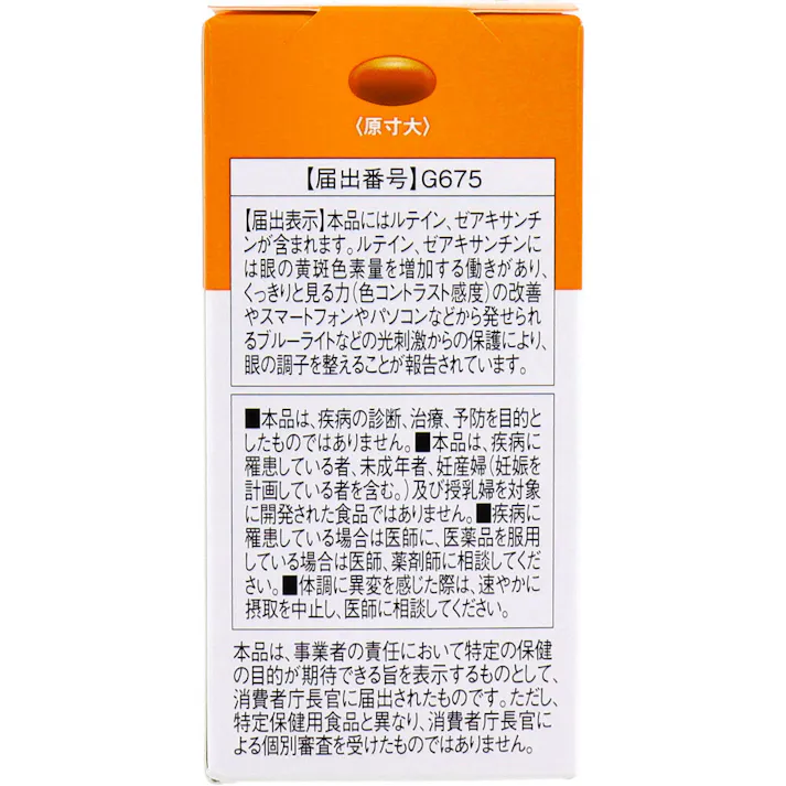 【3点まとめ買い】ディアナチュラゴールド ルテイン&ゼアキサンミン 30日分 60粒入 × 3点 眼の調子を整えることが報告されているルテイン、ゼアキサンチンを配合 アサヒのサプリ サプリメント【送料込み】