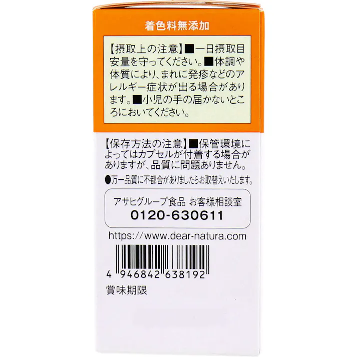 【3点まとめ買い】ディアナチュラゴールド ルテイン&ゼアキサンミン 30日分 60粒入 × 3点 眼の調子を整えることが報告されているルテイン、ゼアキサンチンを配合 アサヒのサプリ サプリメント【送料込み】