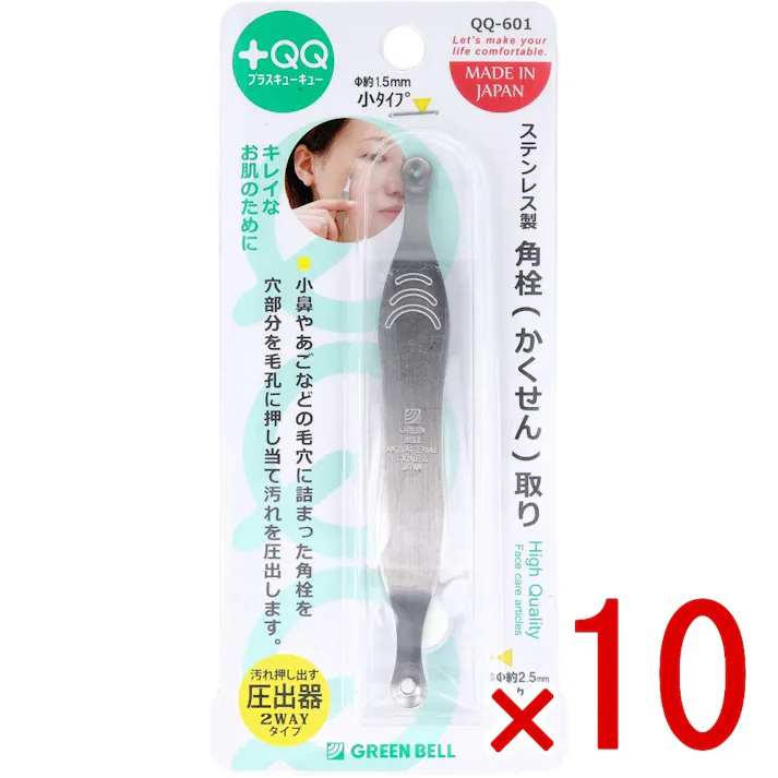 【10点まとめ買い】18-8ステンレス製角栓取り QQ-601 × 10点 キレイなお肌のために! 小鼻やあごなどの毛穴に詰まった気になる角栓をスッキリ! 【送料込み】