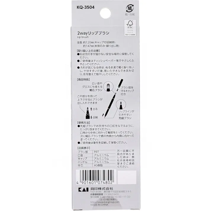 【2点まとめ買い】NERO BIANCO(ネロビアンコ) 2wayリップブラシ KQ-3504 × 2点 毛先収納で持ち運び便利。 これ1本でメイク上手! 【送料込み】