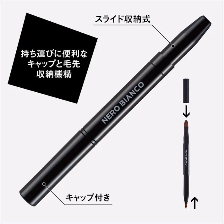 【2点まとめ買い】NERO BIANCO(ネロビアンコ) 2wayリップブラシ KQ-3504 × 2点 毛先収納で持ち運び便利。 これ1本でメイク上手! 【送料込み】
