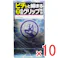 【10点まとめ買い】サガミ スクイーズ 6段グリップ形状コンドーム 10個入 × 10点 ビチッと締まる強圧6段グリップ形状 使用中の脱落を防止 【送料込み】