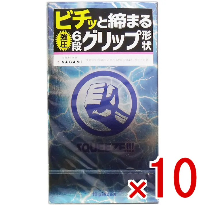【10点まとめ買い】サガミ スクイーズ 6段グリップ形状コンドーム 10個入 × 10点 ビチッと締まる強圧6段グリップ形状 使用中の脱落を防止 【送料込み】