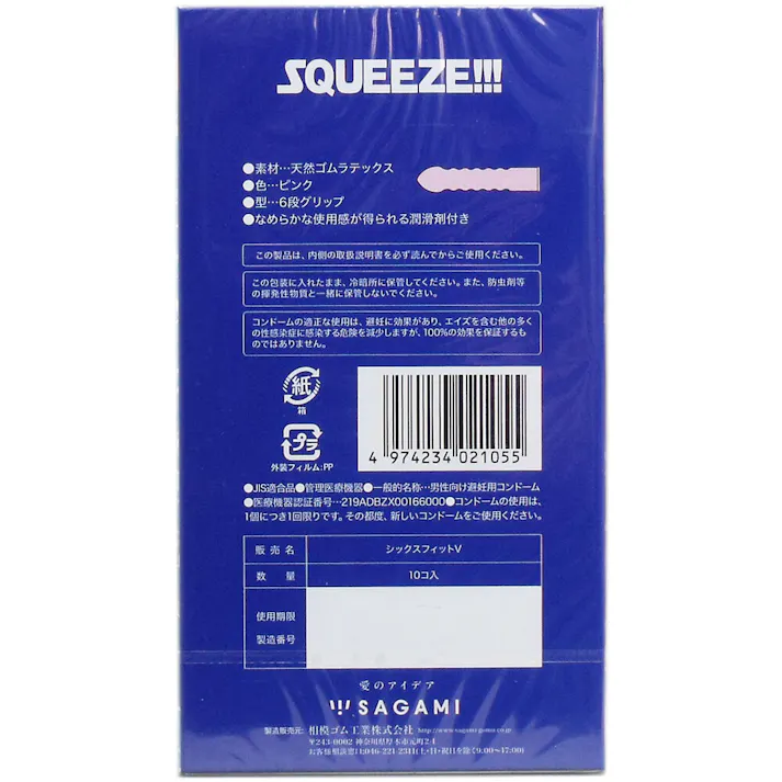【10点まとめ買い】サガミ スクイーズ 6段グリップ形状コンドーム 10個入 × 10点 ビチッと締まる強圧6段グリップ形状 使用中の脱落を防止 【送料込み】