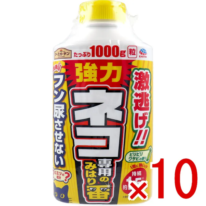 【10点まとめ買い】アースガーデン ネコ専用のみはり番 1000g × 10点 家の敷地内にまで侵入してくる猫に。猫の嫌いな植物成分配合の、猫専用のまくタイプの忌避剤。 ネコの嫌がる刺激とニオイでフン尿被害や侵入を防ぐ粒状タイプの忌避剤。フン尿臭を抑える効果もあります。 【送料込み】
