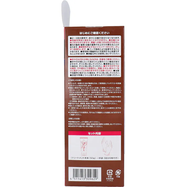 【2点まとめ買い】DHC Q10プレミアム カラートリートメント SS ライトブラウン 明るいブラウン 150g × 2点 使うたび白髪が自然に染まる。 白髪をしっかり色濃く染める!髪と地肌にやさしいカラートリートメント。 【送料込み】