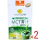 【2点まとめ買い】※チョコザップ監修 MCT青汁 スティックタイプ 3g×10袋入 × 2点 ちょこっと健康習慣。 注意)商品名先頭に【※】マークは軽減税率対象品目です。 【送料込み】