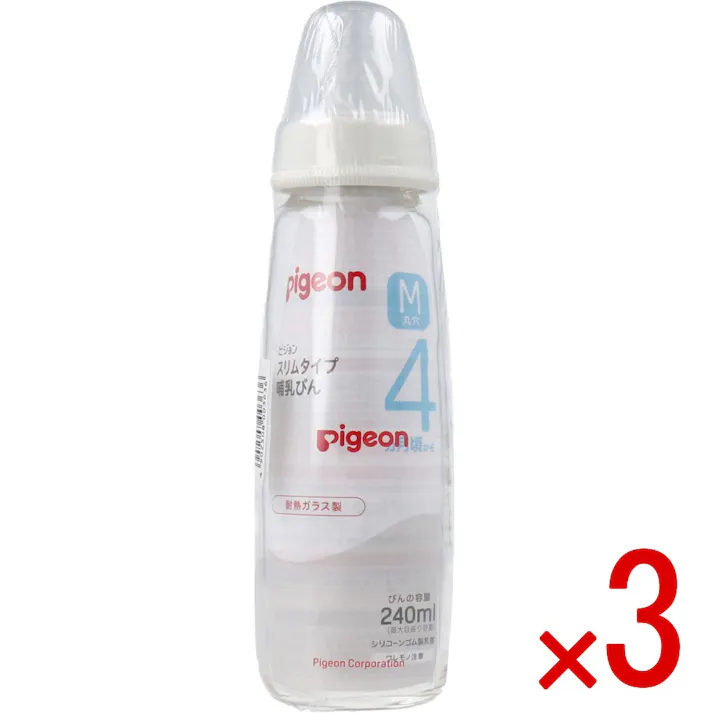 【3点まとめ買い】ピジョン スリムタイプ哺乳びん 耐熱ガラス製 240mL × 3点 耐久性・安全性・使いやすさにすぐれた哺乳びん! 転がりにくく、持ちやすい形です! 【送料込み】