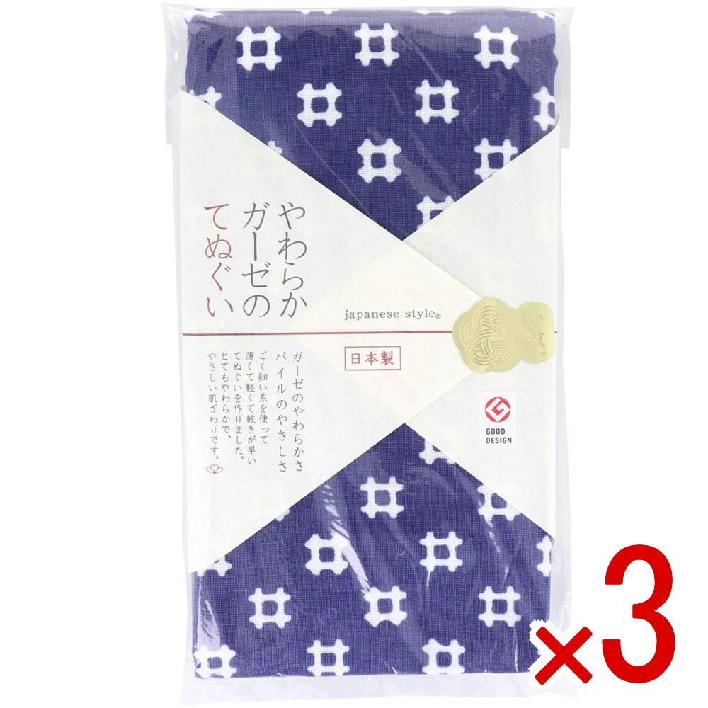 3点まとめ買い】ジャパニーズスタイル 小紋 やわらかガーゼのてぬぐい