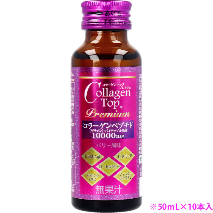 【2点まとめ買い】※コラーゲントッププレミアム 50mL×10本入 × 2点 今日から始めるコラーゲンサポート! 【送料込み】