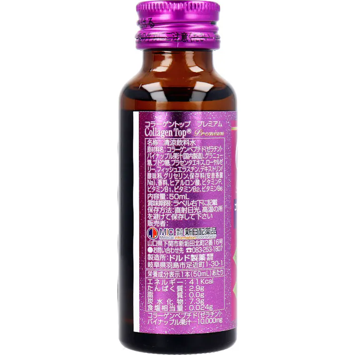 【2点まとめ買い】※コラーゲントッププレミアム 50mL×10本入 × 2点 今日から始めるコラーゲンサポート! 【送料込み】