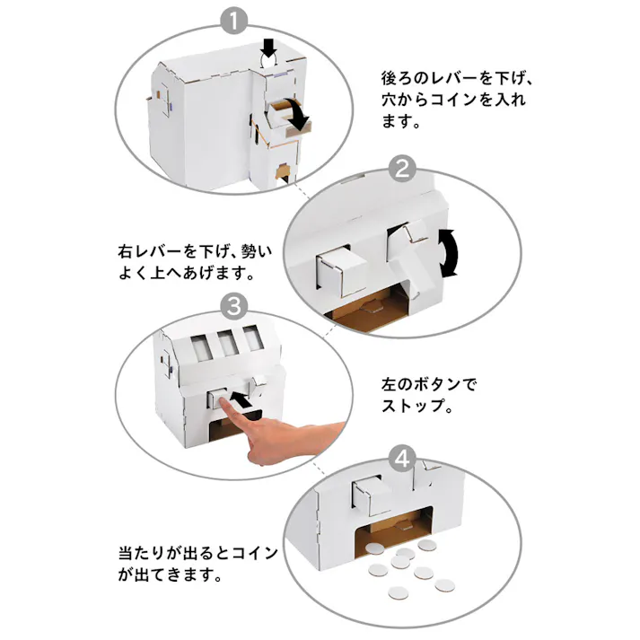 【2点まとめ買い】hacomo WOW ダンボールで遊ぼう! スロットマシーン ダンボール工作キット × 2点 作ってワォ、遊んでワォ、驚きの楽しさ!作ったあとも楽しいWOWシリーズです。 のりもハサミも不要!工具のいらないダンボール素材から出来た工作キット。 【送料込み】