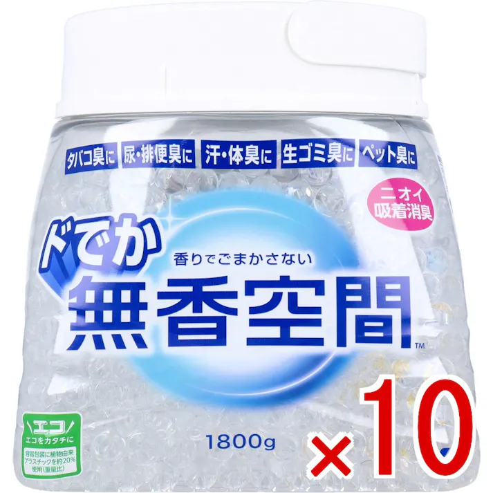【10点まとめ買い】ドでか無香空間 業務用 無香料 1800g × 10点 香りでごまかさない。 ニオイ吸着消臭。 【送料込み】