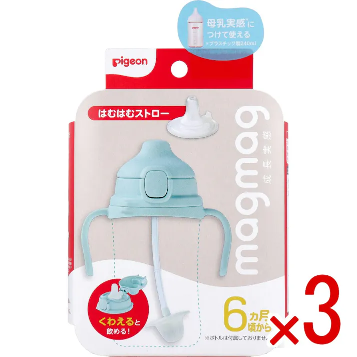 【3点まとめ買い】ピジョン magmag(マグマグ) 成長実感 はむはむストロー 1個入 × 3点 できた!を増やそう! コップ・ストロー、焦らないでゆっくりと。 【送料込み】