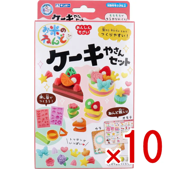 【10点まとめ買い】ギンポー お米のねんど ケーキやさんセット × 10点 あんしんそざい! 型からキレイにとれてつくりやすい! 【送料込み】