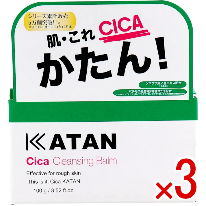 【3点まとめ買い】KATAN CICA クレンジングバーム 100g × 3点 肌・これCICAかたん! ツボクサ葉・茎エキス配合! 【送料込み】