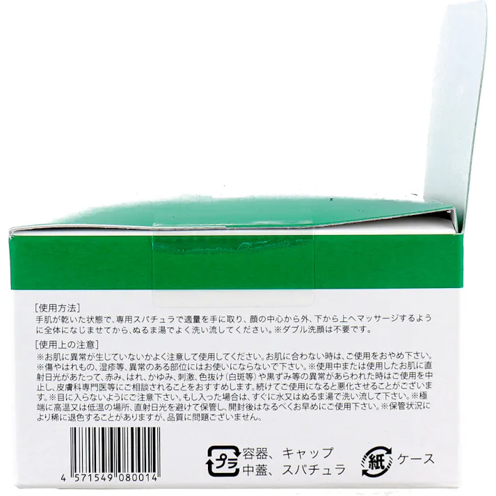 【3点まとめ買い】KATAN CICA クレンジングバーム 100g × 3点 肌・これCICAかたん! ツボクサ葉・茎エキス配合! 【送料込み】