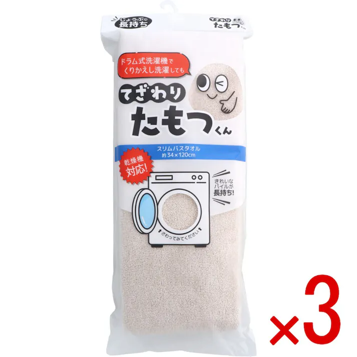 【3点まとめ買い】てざわりたもつくん スリムバスタオル 約34×120cm BE × 3点 きれいなパイルが長持ち! じょうぶで長持ち! 【送料込み】