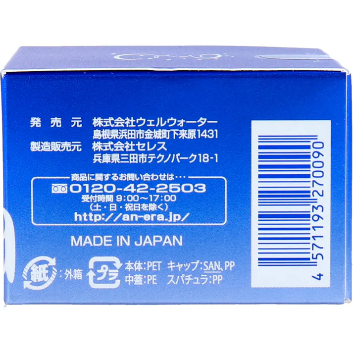 【2点まとめ買い】アンエラ スパモイスト クリーム 30g × 2点 化粧水のすぐあとのプラス1品! とろけるようなジェル状のクリームは、今までにないテクスチャー。 【送料込み】