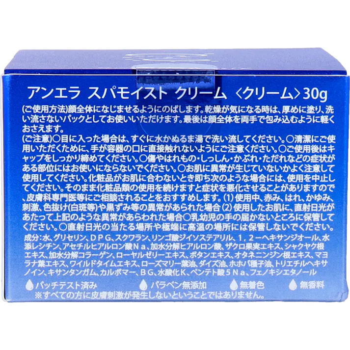 【2点まとめ買い】アンエラ スパモイスト クリーム 30g × 2点 化粧水のすぐあとのプラス1品! とろけるようなジェル状のクリームは、今までにないテクスチャー。 【送料込み】
