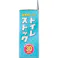 【3点まとめ買い】トイレストック 非常用トイレ 防臭袋付 30回用 × 3点 日本防災士機構 防災士監修。 水・電気不要! 【送料込み】