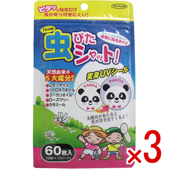 【3点まとめ買い】トプラン New虫ぴたシャット 虫よけシール 衣類に貼るタイプ 60枚入 × 3点 ピタッと貼るだけ、虫が寄り付きにくい! 人やペットにやさしい衣類に貼るタイプの虫対策用シール! 【送料込み】