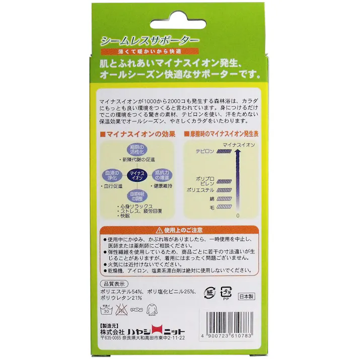 【2点まとめ買い】シームレスサポーター 手首用 フリーサイズ 1枚入 × 2点 汗を素早く発散するので爽やか! 薄くて暖かいから快適! 【送料込み】