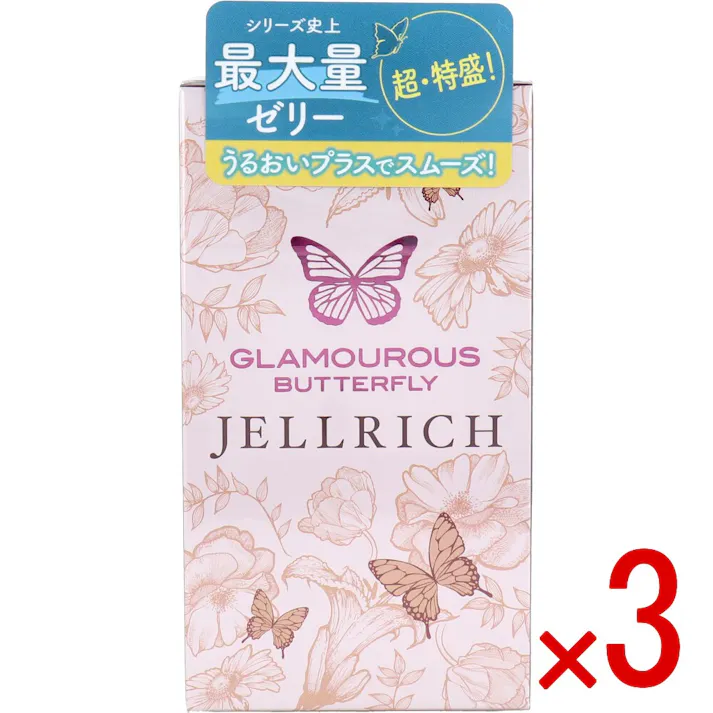 【3点まとめ買い】グラマラスバタフライ ジェルリッチ コンドーム 8個入 × 3点 うるおいプラスでスムーズ♪ 【送料込み】