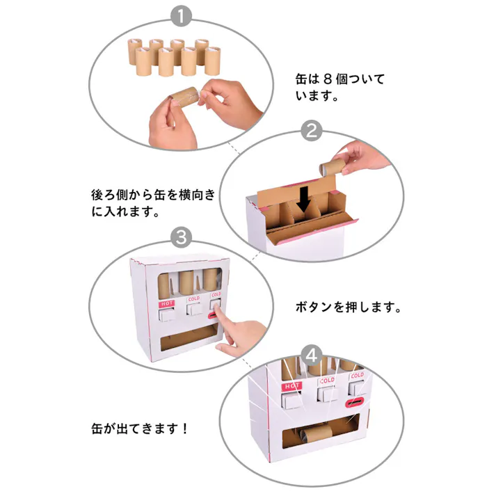 【3点まとめ買い】hacomo WOW ダンボールで遊ぼう! 自動販売機 ダンボール工作キット × 3点 作ってワォ、遊んでワォ、驚きの楽しさ!作ったあとも楽しいWOWシリーズです。 のりもハサミも不要!工具のいらないダンボール素材から出来た工作キット。 【送料込み】