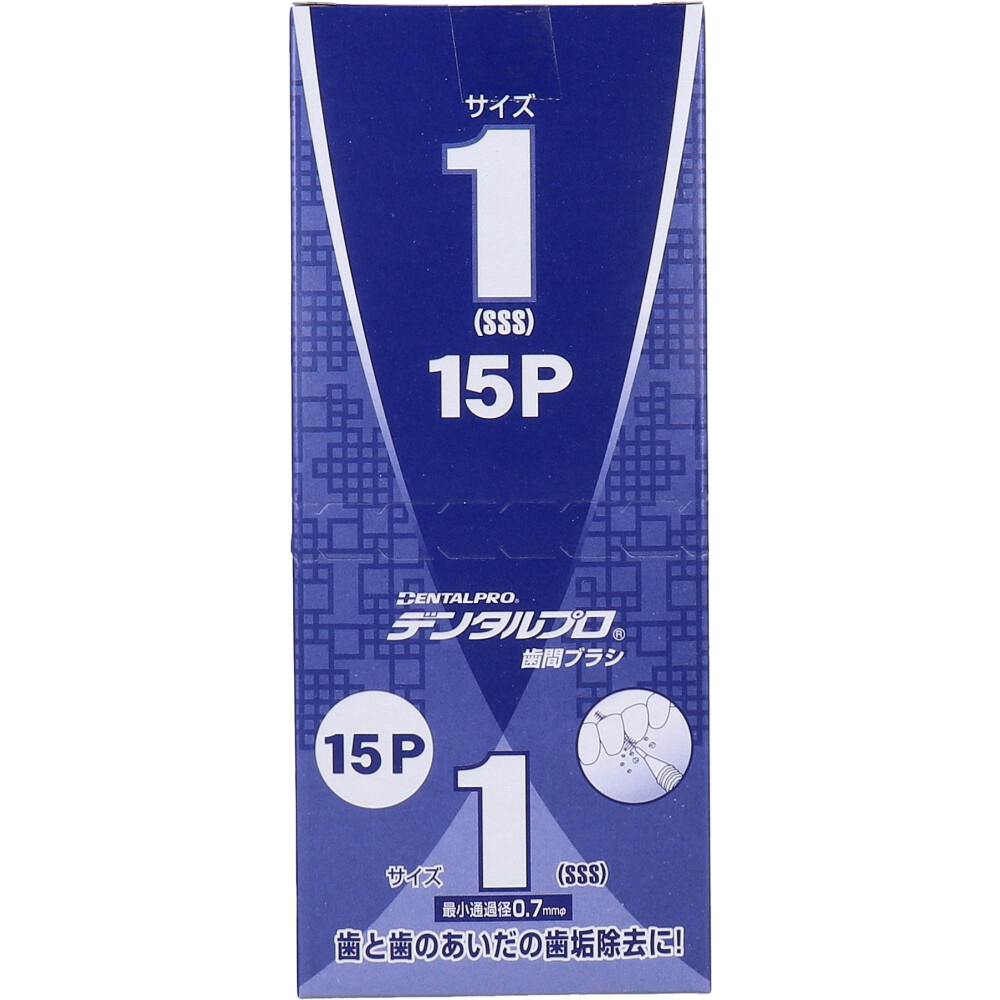 2点まとめ買い】デンタルプロ 歯間ブラシ I字型 超極細タイプ サイズ1
