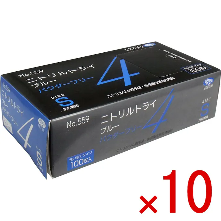 【10点まとめ買い】【業務用】No.559 ニトリルトライ4 ブルー パウダーフリー ニトリルゴム製 使い捨て手袋 Sサイズ 100枚入 × 10点 食品衛生規格合格品!高い強度と伸びを兼ね備えた手袋です。 【送料込み】