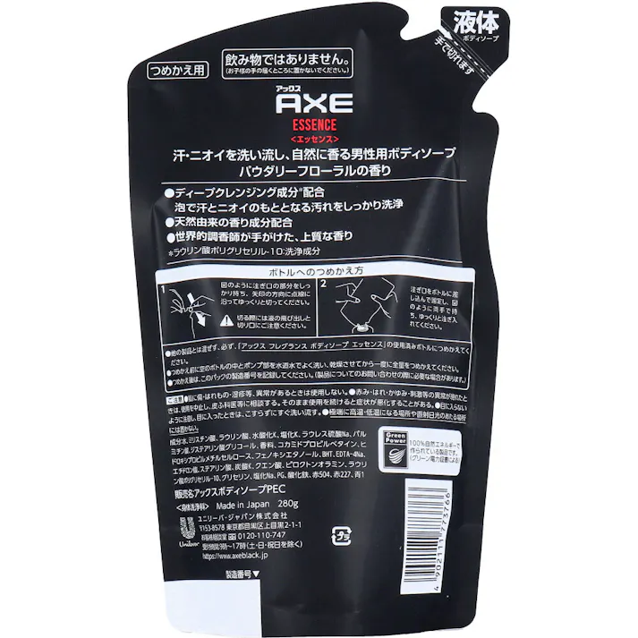 【3点まとめ買い】アックス フレグランス ボディソープ エッセンス 詰替用 280g × 3点 汗・ニオイを濃密泡で徹底洗浄! 自然に香り、肌にやさしい洗い上がりのフレグランスボディソープ。 【送料込み】