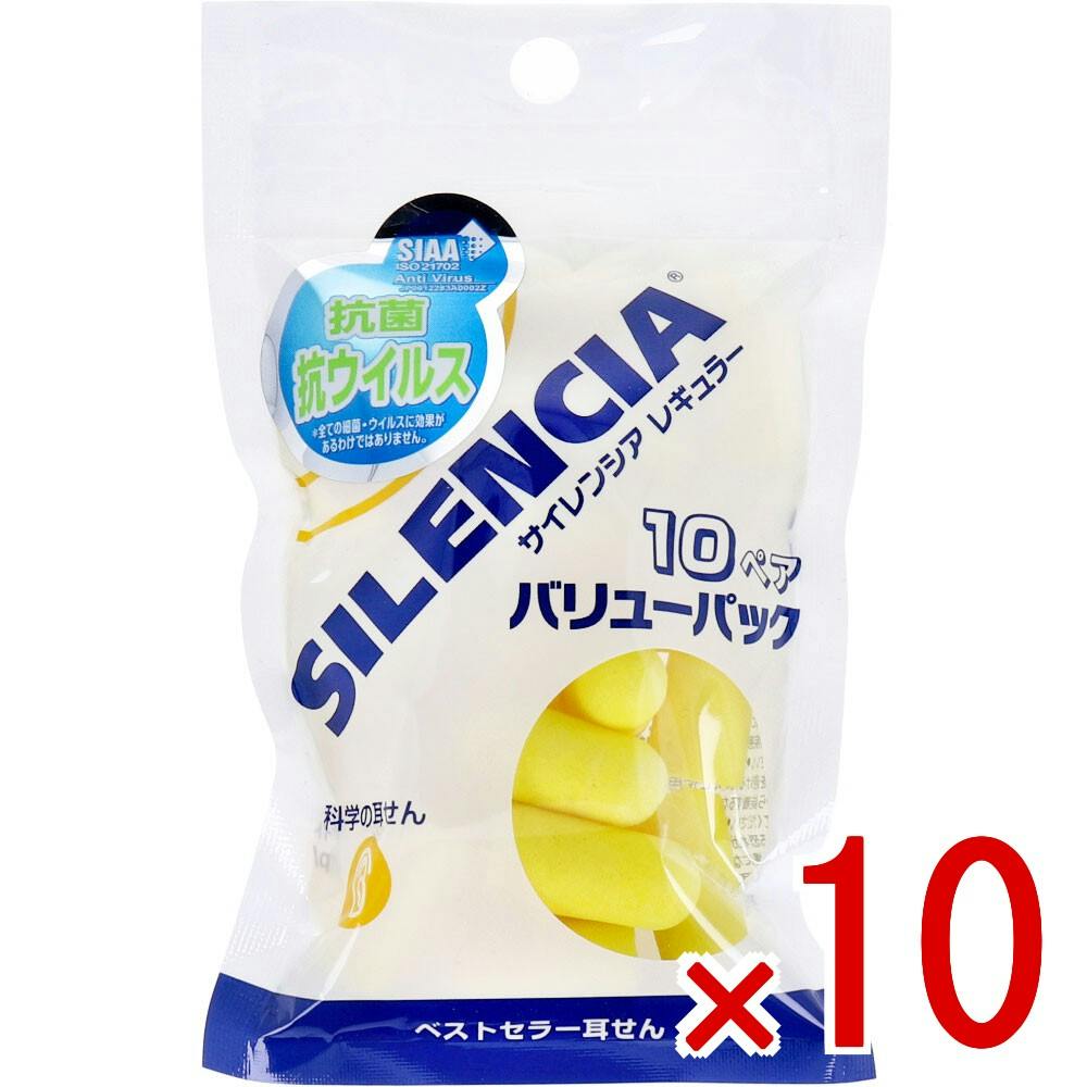 10点まとめ買い】サイレンシア レギュラー 耳せん バリューパック 10