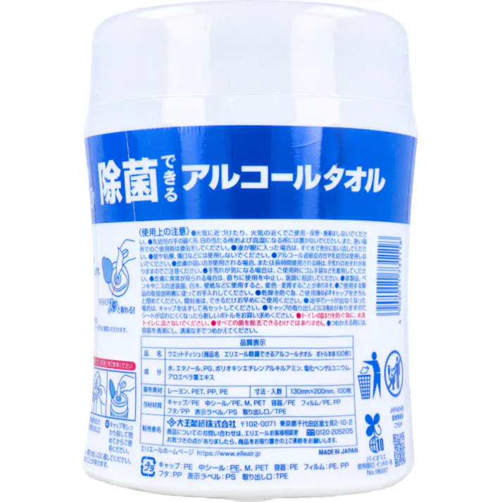 【3点まとめ買い】エリエール 除菌できるアルコールタオル ボトル 100枚入 × 3点 拭くだけ簡単!身のまわり品を除菌。 枚数を気にせず手軽に。 【送料込み】