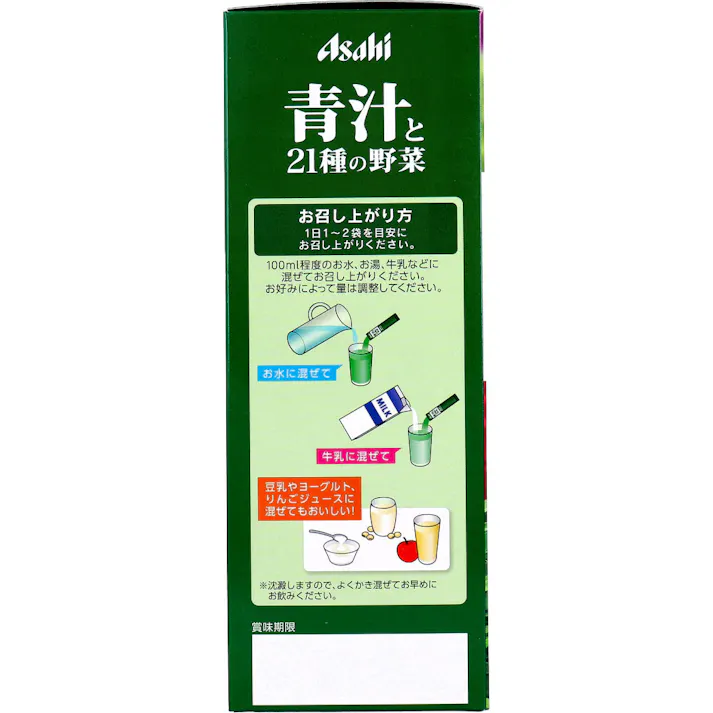【3点まとめ買い】※アサヒ 青汁と21種の野菜 3.3g×40袋 × 3点 野菜不足のあなたに! 注意)商品名先頭に【※】マークは軽減税率対象品目です。 【送料込み】