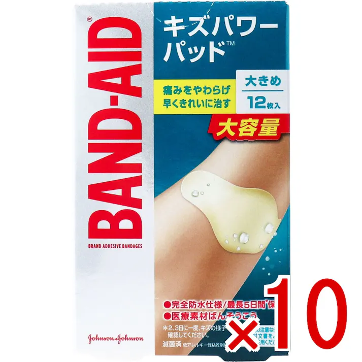 【10点まとめ買い】バンドエイド キズパワーパッド 大きめサイズ 12枚入 × 10点 傷みをやわらげ早くきれいに治す! 医療現場で使われている湿潤療法をご家庭で。 【送料込み】