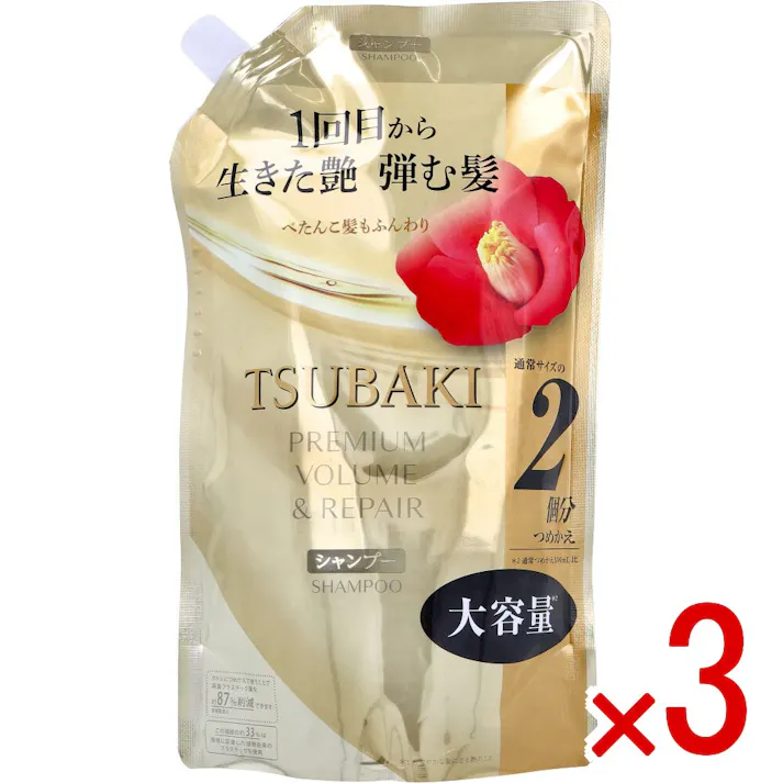 【3点まとめ買い】TSUBAKI(ツバキ) プレミアム ボリューム&リペア シャンプー 詰替用 600mL × 3点 1回目から生きた艶(※しなやかな髪に走る艶のこと)弾む髪。 ぺたんこ髪もふんわり。 【送料込み】