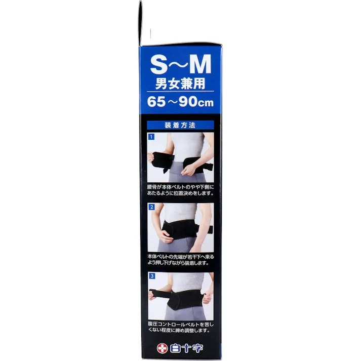 【3点まとめ買い】FC 腰ガードベルト 男女兼用S-Mサイズ 65-90cm × 3点 クロスベルト&大判姿勢保持プレートで、腰椎を強力にホールド! 腹圧をかけて体幹を安定させ、腰への負担を軽減します! 【送料込み】