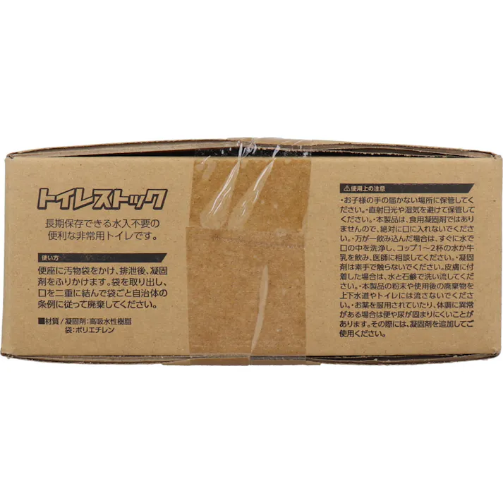 【2点まとめ買い】トイレストック 非常用トイレ 50回用 × 2点 いざという時の備えに! 日本防災士機構 防災士監修。 【送料込み】