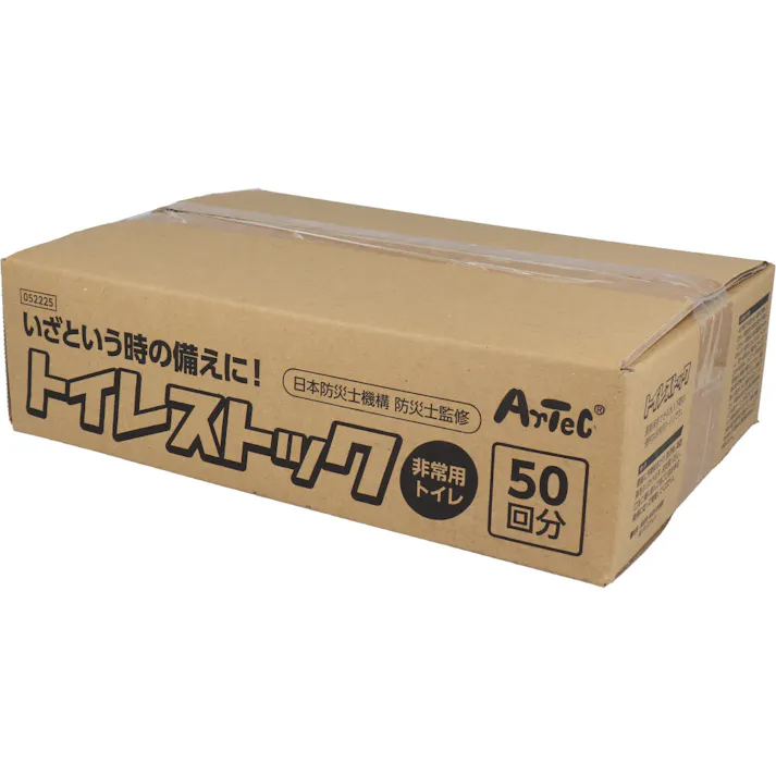 【2点まとめ買い】トイレストック 非常用トイレ 50回用 × 2点 いざという時の備えに! 日本防災士機構 防災士監修。 【送料込み】