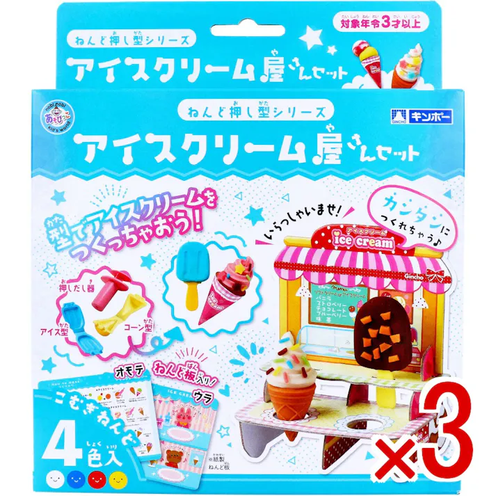 【3点まとめ買い】ギンポー ねんど押し型シリーズ アイスクリーム屋さんセット 4色入 × 3点 型でアイスクリームをつくっちゃおう! カンタンにつくれちゃう♪ 【送料込み】