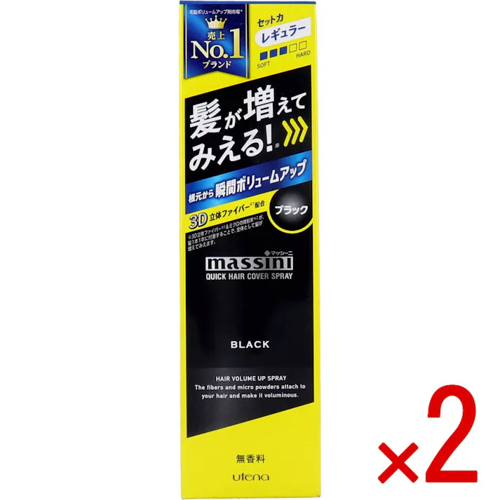 【2点まとめ買い】ウテナ マッシーニ クイックヘアカバースプレー ブラック 140g × 2点 髪が増えて見える! 簡単スピーディ!スプレータイプ。 【送料込み】