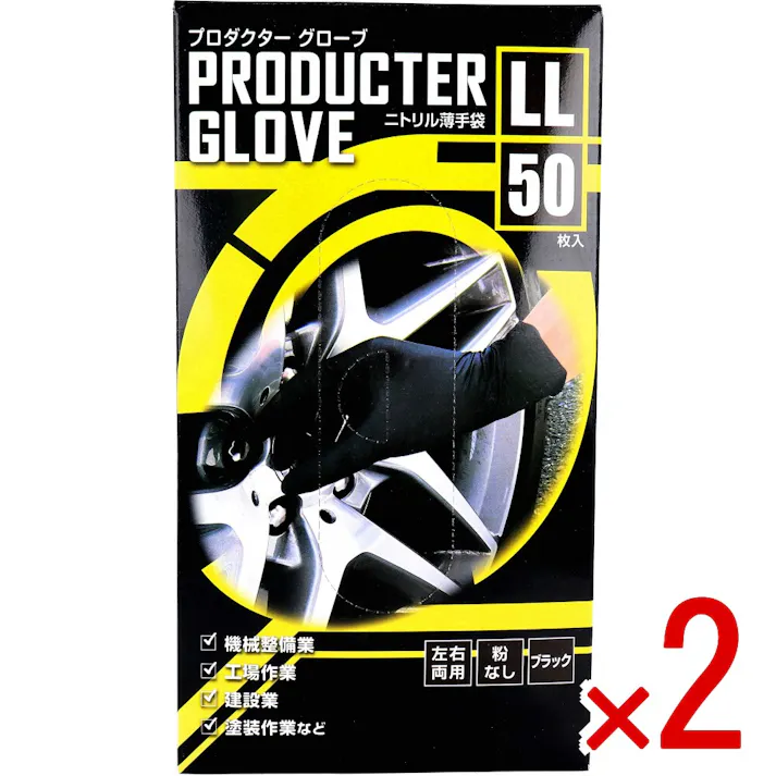 【2点まとめ買い】【業務用】プロダクター グローブ ニトリル薄手袋 粉なし 左右両用 ブラック LLサイズ 50枚入 × 2点 耐摩耗・オイル・薬品に強い! 【送料込み】