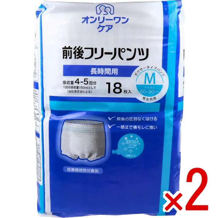 【2点まとめ買い】オンリーワンケア 前後フリーパンツ 長時間用 Mサイズ 18枚入 × 2点 前後どちらからはいても、同じはき心地と吸収量、横モレにも強いかんたん装着パンツ! 前後フリー機能で迷わず装着! 【送料込み】