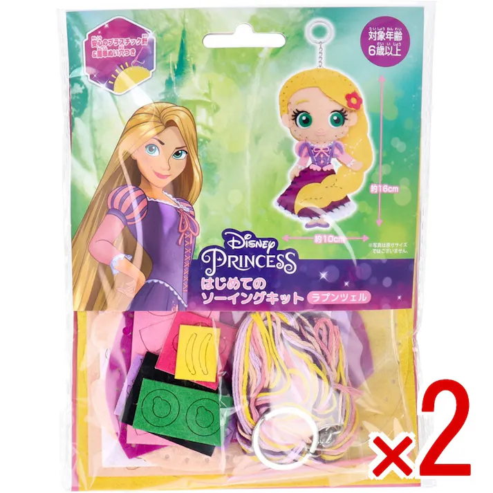 【2点まとめ買い】ディズニープリンセス はじめてのソーイングキット ラプンツェル 1セット × 2点 1セットでキャラクターマスコットができるキットです! おうち時間に大活躍! 【送料込み】